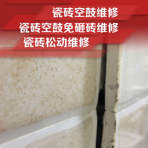 平安瓷砖空鼓维修公司分享瓷砖胶薄贴法的具体操作步骤